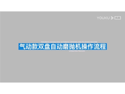 金相試樣自動磨拋機LMP-3S